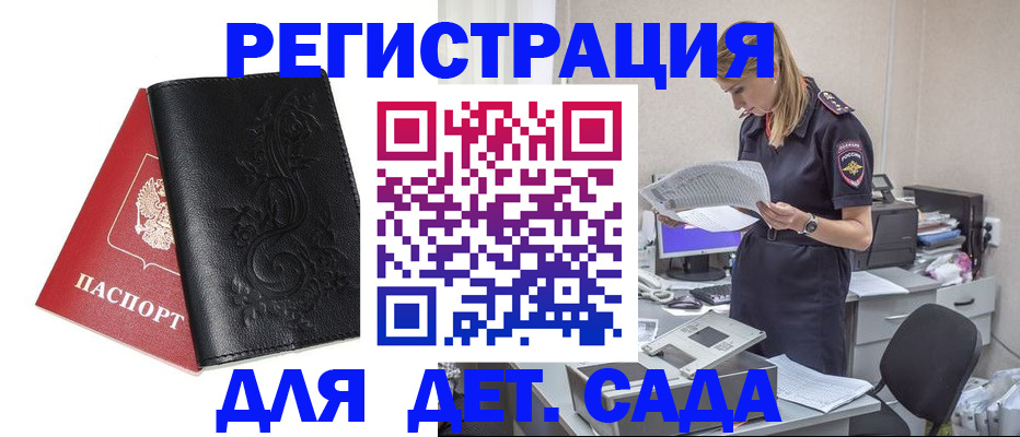 временная регистрация в Гагарине